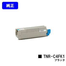 OKI トナーカートリッジ TNR-C4FK1 ブラック【純正品】【翌営業日出荷】【送料無料】【COREFIDO C610dn/C610dn2】