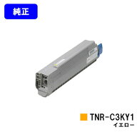OKI トナーカートリッジ TNR-C3KY1 イエロー【純正品】【翌営業日出荷】【送料無料】【C810dn/C810dn-T/C…