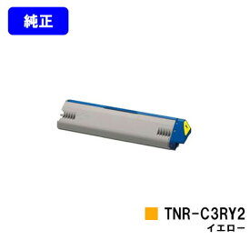 OKI トナーカートリッジ TNR-C3RY2 イエロー【純正品】【翌営業日出荷】【送料無料】【ML VINCI C941dn/ML VINCI C931dn/ML VINCI C911dn】