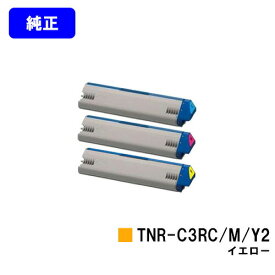 OKI トナーカートリッジ TNR-C3RC2/M2/Y2お買い得カラー3色セット【純正品】【翌営業日出荷】【送料無料】【ML VINCI C941dn/ML VINCI C931dn/ML VINCI C911dn】
