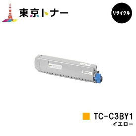 【国内再生品】 TC-C3BY1 イエロー OKI用 トナーカートリッジ リサイクルトナー 【最短即日出荷】【送料無料】対応機種 C824dn C844dnw C835dnwt C835dnw