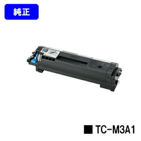 TC-M3A1 トナーカートリッジ OKI 用 純正品 【最短即日出荷】【送料無料】対応機種 B822dn B842dn B842dnt