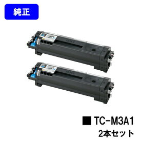 TC-M3A1 トナーカートリッジ OKI 用 お買い得2本セット 純正品 【最短即日出荷】【送料無料】対応機種 B822dn B842dn B842dnt