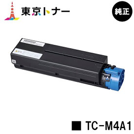 TC-M4A1 トナーカートリッジ OKI 用 純正品 【2〜3営業日内出荷】【送料無料】対応機種 B433dn B513dn