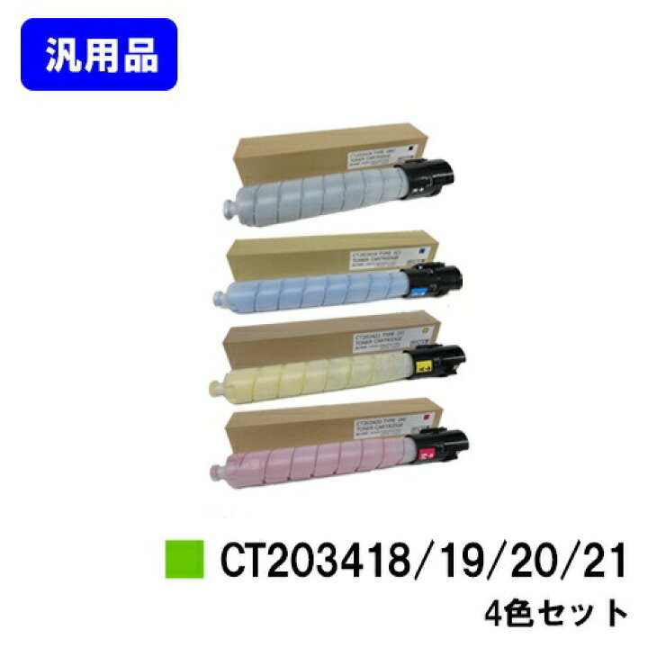 楽天市場】ゼロックス トナーカートリッジ CT203418/19/20/21お買い得 