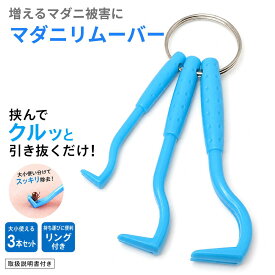 【お買い物マラソン+ポイント3倍】 TIGER マダニリムーバー マダニ取り 3サイズセット マダニ感染症対策 ダニ 除去 rsl
