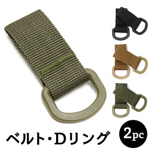 カラビナ ベルト アウトドアの人気商品 通販 価格比較 価格 Com