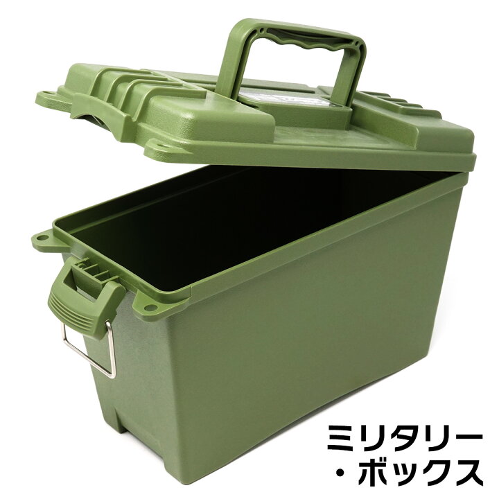 楽天市場】【ポイントアップ中】 ロック穴付 樹脂製 アンモボックス 