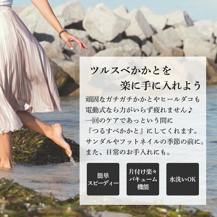 Dr Scholl 電動角質リムーバー 替えローラー黒4個 ドクターショール 新作 大人気