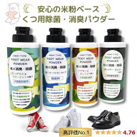 【ポイントアップ中】 TIGER 靴の匂い消し フットパウダー 12時間で99%以上消臭+除菌 産技研での除菌効果…