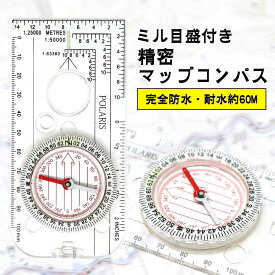 楽天市場 コンパス 方位磁石の通販