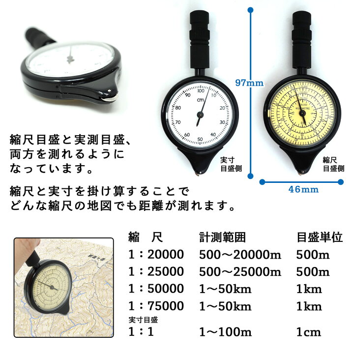 楽天市場 マップメジャー 地図の距離計測に 東京道具商会