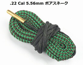 【お買い物マラソン＋ポイントアップ中】 TIGER ボアスネーク 銃 クリーニング ブラシ 22口径 89式 小銃 メンテナンス用