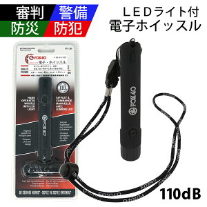 dqzCbX yő剹 110dB ŐȂqI lŎgpł ͂̎アq₨NłSEȒP LEDCgt dqzCbX FOX40 #8616-1918-s
