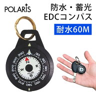 【9月11日までポイント5倍！】 コンパス 方位磁石 方位磁針 オイル 蓄光 完全防水 水中 アウトドア トレ…