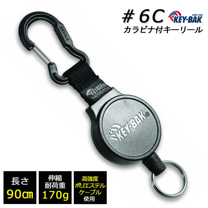 楽天市場 Key Bak カラビナ リール キーホルダー 使いやすいミドルサイズ ケーブル長90cm Keybak 正規代理店 品質2年保証付 Rsl 東京道具商会