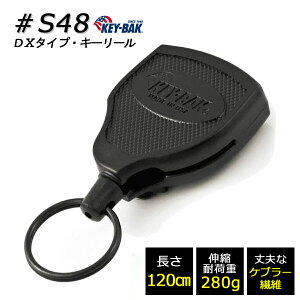 �y�|�C���g�A�b�v���I�z KEY-BAK S48 DX�^�C�v�E�L�[���[�� 120cm�P�u���[ �u���b�N �i�č��L�[�o�b�N�Џ����i�j