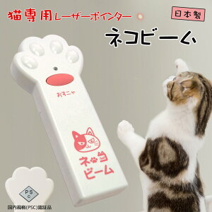 猫 おもちゃ レーザーポインターの人気商品 通販 価格比較 価格 Com
