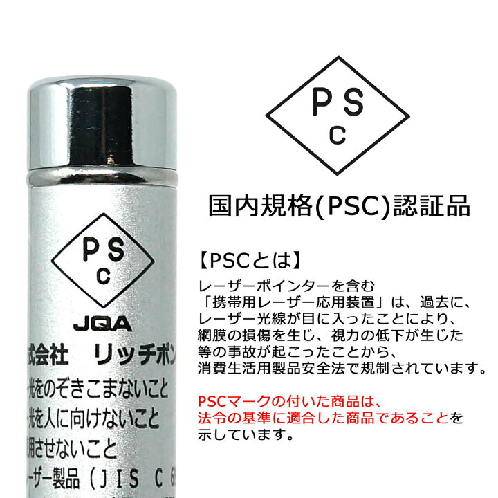 市場 レーザーポインター ペン型 PSCマーク コンパクト シンプル レッドレーザー 市場 レーザーポインター ペン型 PSCマーク コンパクト シンプル レッドレーザー