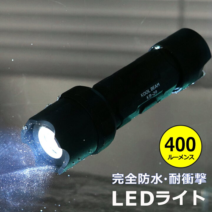 楽天市場】【ポイントアップ中！】 防災ライト IPX8 防水 耐衝撃設計  