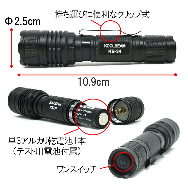 楽天市場 最大ポイント8倍 要エントリー Koolbeam 4色切替 Ledライト カラーフィルター交換式 懐中電灯 タクティカルライト 天体観測 暗順応 ホワイト レッド ブルー グリーン レンズ付 Kb 34 東京道具商会