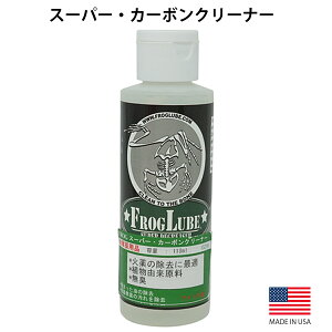 �|�C���g�A�b�v���I �y�ČR�̗p�i�zFROG-LUBE �f�B�O���[�U�[ �X�[�p�[�E�J�[�{���N���[�i�[ �J�[�{������ 118ml