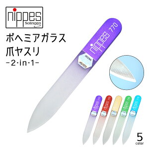 爪やすり ガラスの通販 価格比較 価格 Com