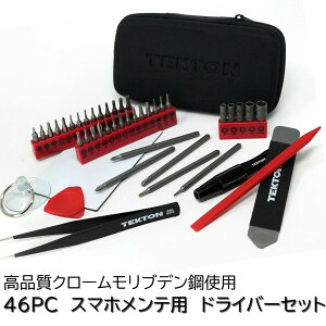 y|CgAbvz TEKTON 46PC@ hCo[Zbg i č[J[ iPhone X}z C eiX tkh