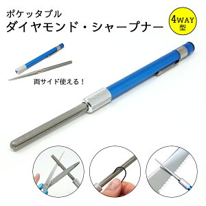 【ポイントお得商品】 POLARIS ペン型 ダイヤモンド シャープナー 3557