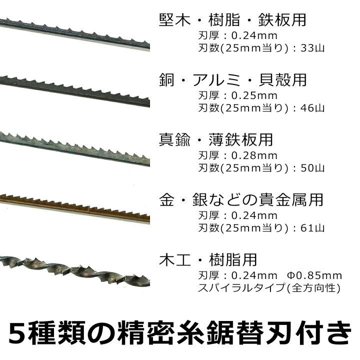 楽天市場】【17日までポイント5倍！】 精密用 自在型 糸鋸 ドイツ製 
