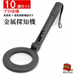 金属探知器の通販 価格比較 価格 Com