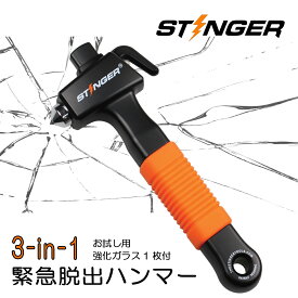 【ポイントアップ中】 大雪対策に! STINGER 緊急脱出ハンマー 車用 脱出ハンマー 3-in-1 シートベルトカッター ハンマー バネ式 両方兼ね備えた唯一の製品 tkh