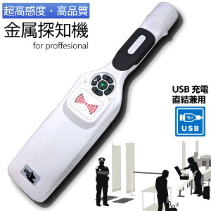 金属探知機 ハンディの通販 価格比較 価格 Com