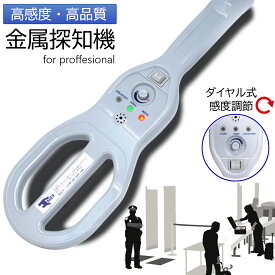 楽天市場 金属探知器の通販