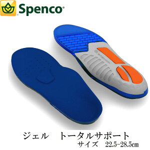 【超特価在庫処分品】 SPENCO スペンコ インソール 衝撃吸収 ジェル トータルサポート サイズ22.5-33.5cm GEL TOTAL SUPPORT tkh