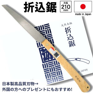 y|CgAbvz p { mRM ܂肽 ܍ n210mm  ̂  DIY made in Japan | S~ rsl