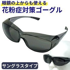 飛沫防止 ゴーグル 保護メガネ 眼鏡の上から使える くもらない UVカット サングラス ウィルス ウイルス tkh