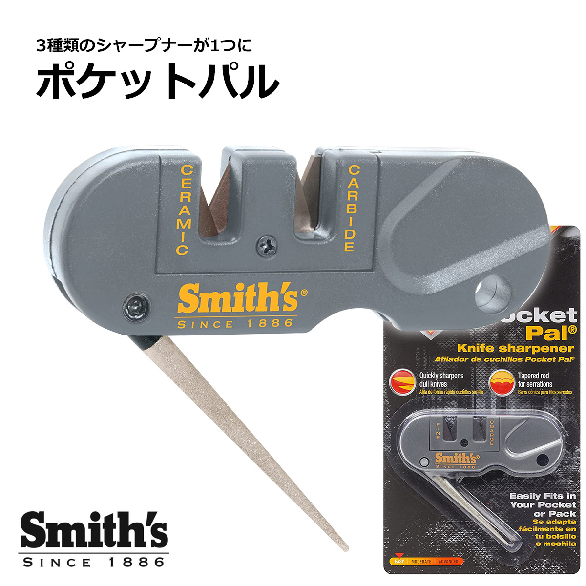 楽天市場】【ポイント2倍】 Smith's ポケットパル ナイフシャープナー : 東京道具商会