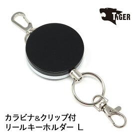 ポイントアップ中！ TIGER カラビナ クリップ 付き リール キーホルダー L