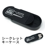 【オフィス、学校などのカギの管理に】 シークレット キーボックス キーケース マグネット付 鍵入れ セキ…