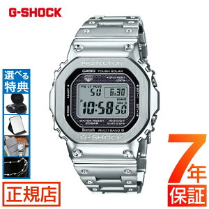 ジーショック フルメタル G-SHOCK FULL METAL 5000 SERIES GMW-B5000D-1JF カシオ gショック フルメタル シルバー タフソーラー 電波時計 ソーラー デジタル Bluetooth 対応 20気圧防水 スマートフォンリンク