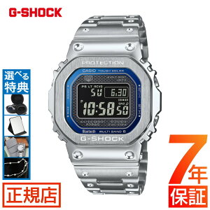 ジーショック フルメタル G-SHOCK FULL METAL 5000 SERIES GMW-B5000D-2JF カシオ gショック フルメタル シルバー タフソーラー 電波時計 ソーラー デジタル Bluetooth 対応 20気圧防水 スマートフォンリンク