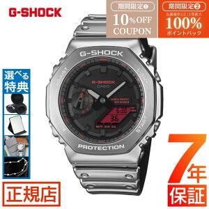 �yW�J�Áz 10%OFF�N�[�|��&���I100���|�C���g�Ҍ���G-SHOCK 2100 �W�[�V���b�N g�V���b�N GM-2100YRA-8AJF CASIO �J�V�I �r���v �����Y ���^���x�[�� �A�i�f�W FINE METALLIC �t�@�C�����^���b�N �A�C�R�j�b�N