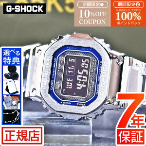 �_10%OFF�N�[�|����5�����聚�ő�100%�|�C���g�o�b�N�^�W�[�V���b�N �t�����^�� G-SHOCK FULL METAL 5000 SERIES GMW-B5000D-2JF �J�V�I g�V���b�N �t�����^�� �V���o�[ �^�t�\�[���[ �d�g���v �\�[���[ �f�W