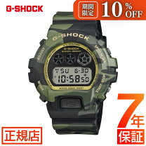 楽天市場】g-shock ゴールド 迷彩の通販