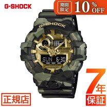 楽天市場】g-shock ゴールド 迷彩の通販