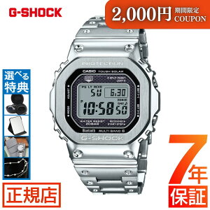 ジーショック フルメタル G-SHOCK FULL METAL 5000 SERIES GMW-B5000D-1JF カシオ gショック フルメタル シルバー タフソーラー 電波時計 ソーラー デジタル Bluetooth 対応 20気圧防水 スマートフォンリンク