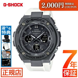 G-SHOCK 電波ソーラー GST-W110MS-7AJF CASIO Gショック ジーショック G-STEEL GST-W100 Series GST-W110MS-7AJF タフソーラー 電波時計 カシオ ステンレスベゼル