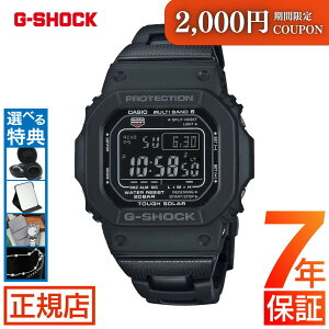 ジーショック 電波ソーラー G-SHOCK DIGITAL 5600 SERIES GW-M5610UBC-1JF gショック 5600シリーズ 電波時計 タフソーラー デジタル オリジン CASIO カシオ 腕時計 メンズ オールブラック 黒 ブラック