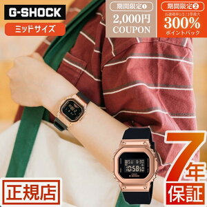 �_10�����聚�ő�300%�|�C���g�o�b�N�v�G���g���[�^�W�[�V���b�N ���f�B�[�X G-SHOCK DIGITAL WOMEN GM-S5600UPG-1JF g�V���b�N ���^���J�o�[ 5600 �V���[�Y �f�W�^�� �I���W�� �~�b�h�T�C�Y �J�V�I �r��